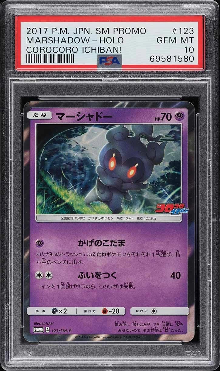 Marshadow