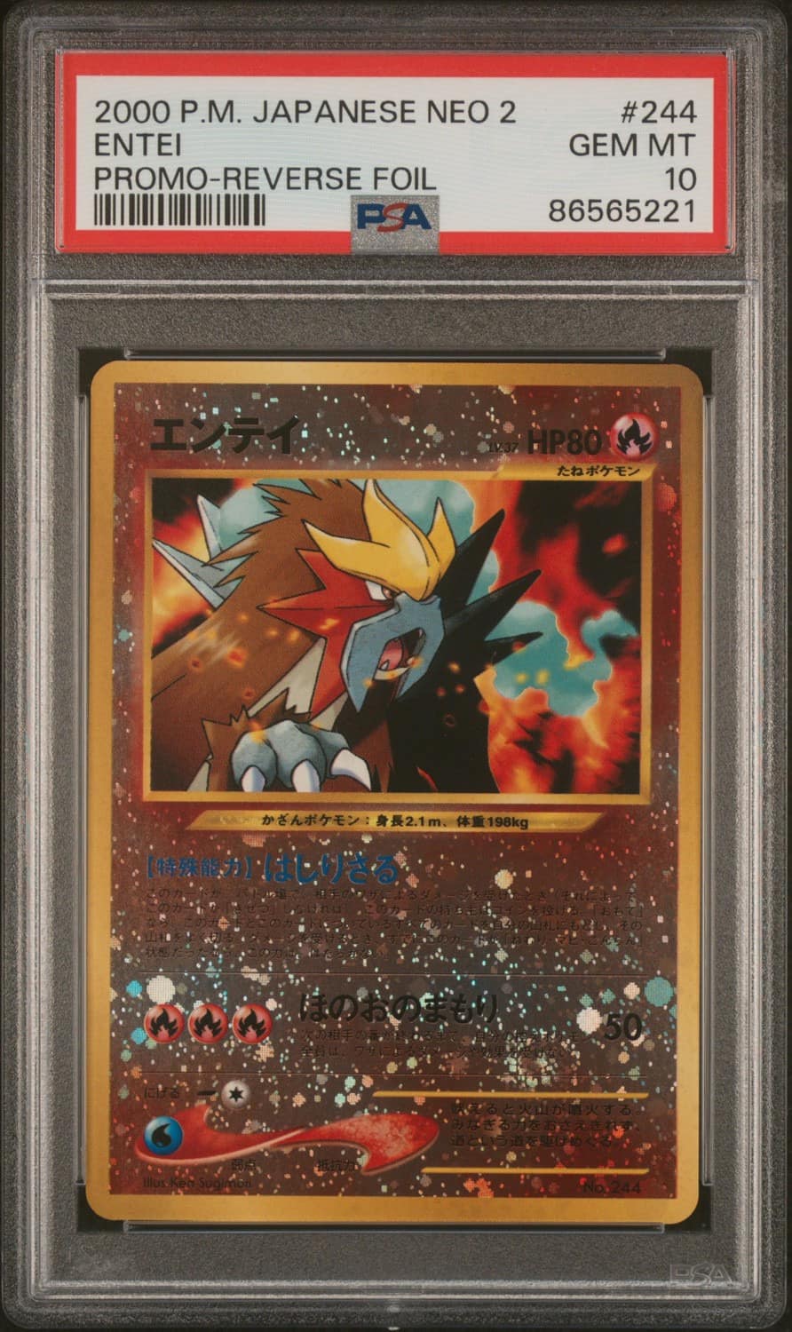 Entei