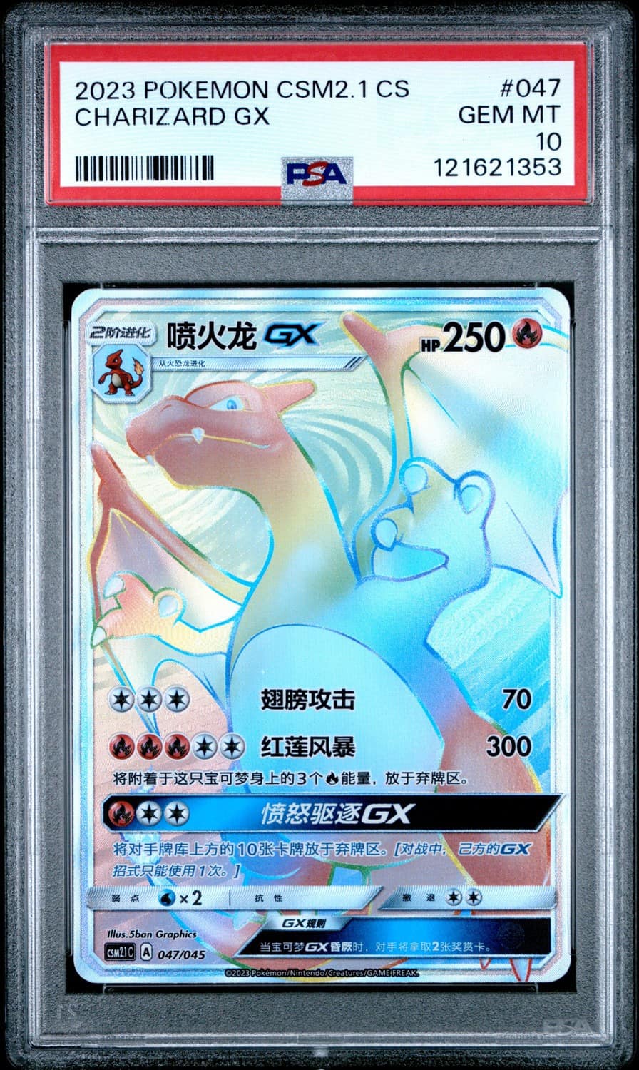 Charizard Gx