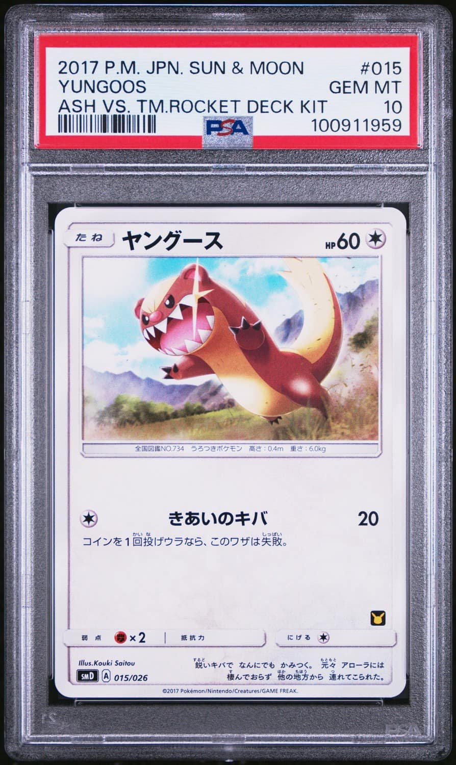 Yungoos