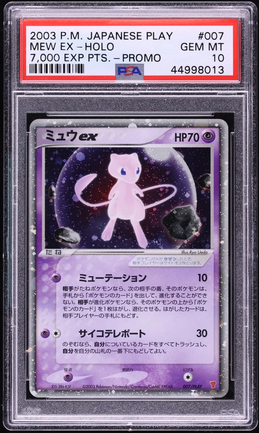 Mew Ex