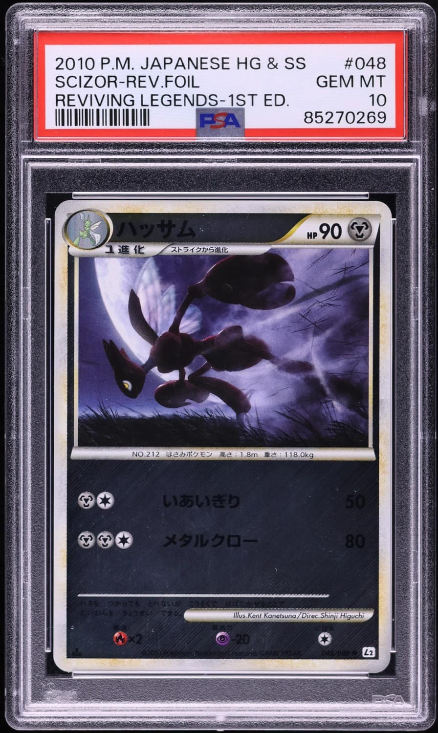 Scizor