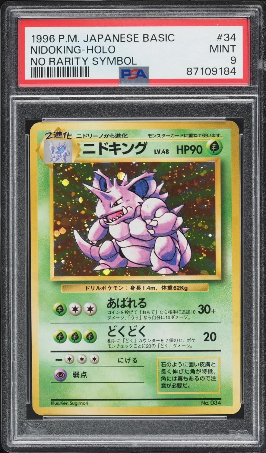 Nidoking