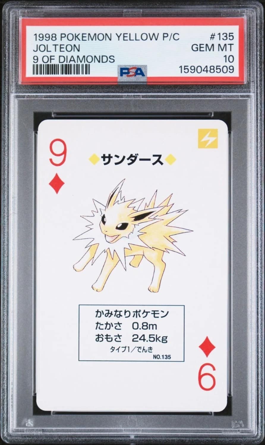 Jolteon