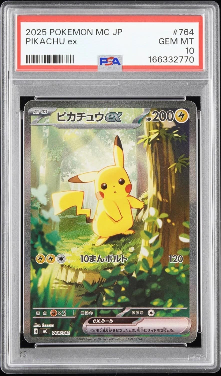 Pikachu Ex