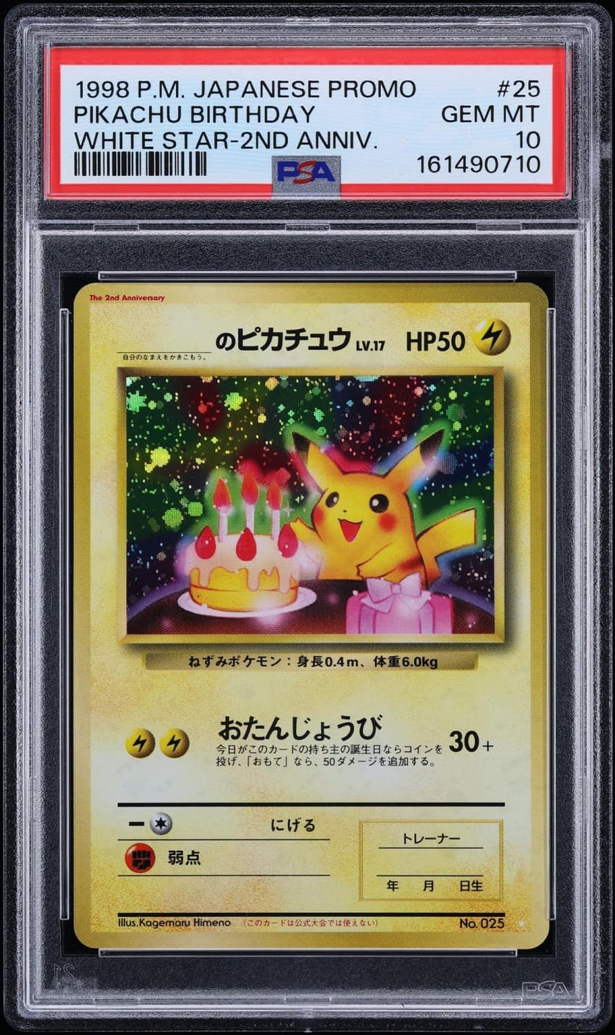 Pikachu Birthday