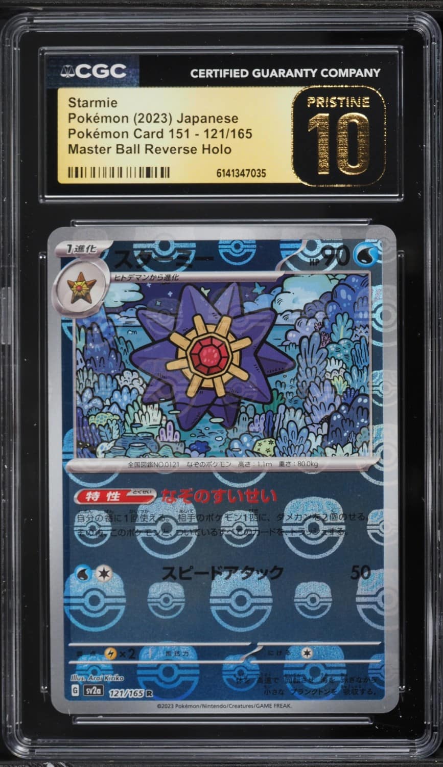 Starmie