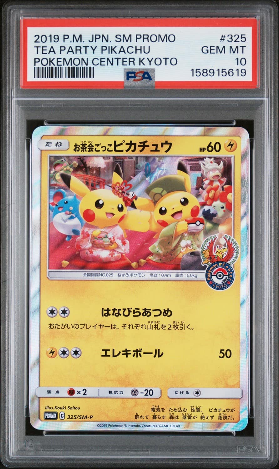 Tea Party Pikachu