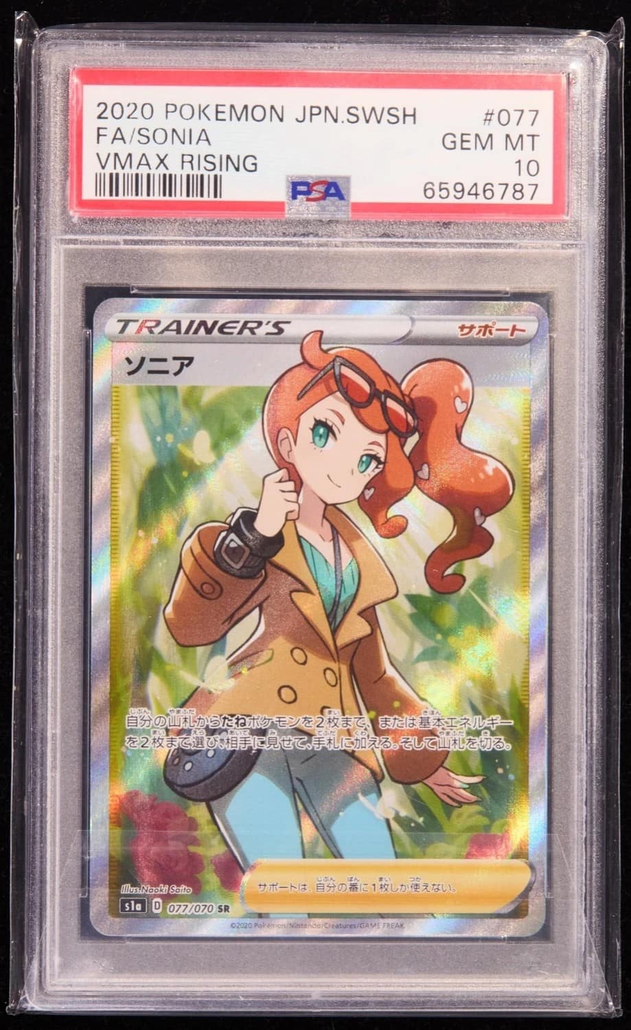 Sonia