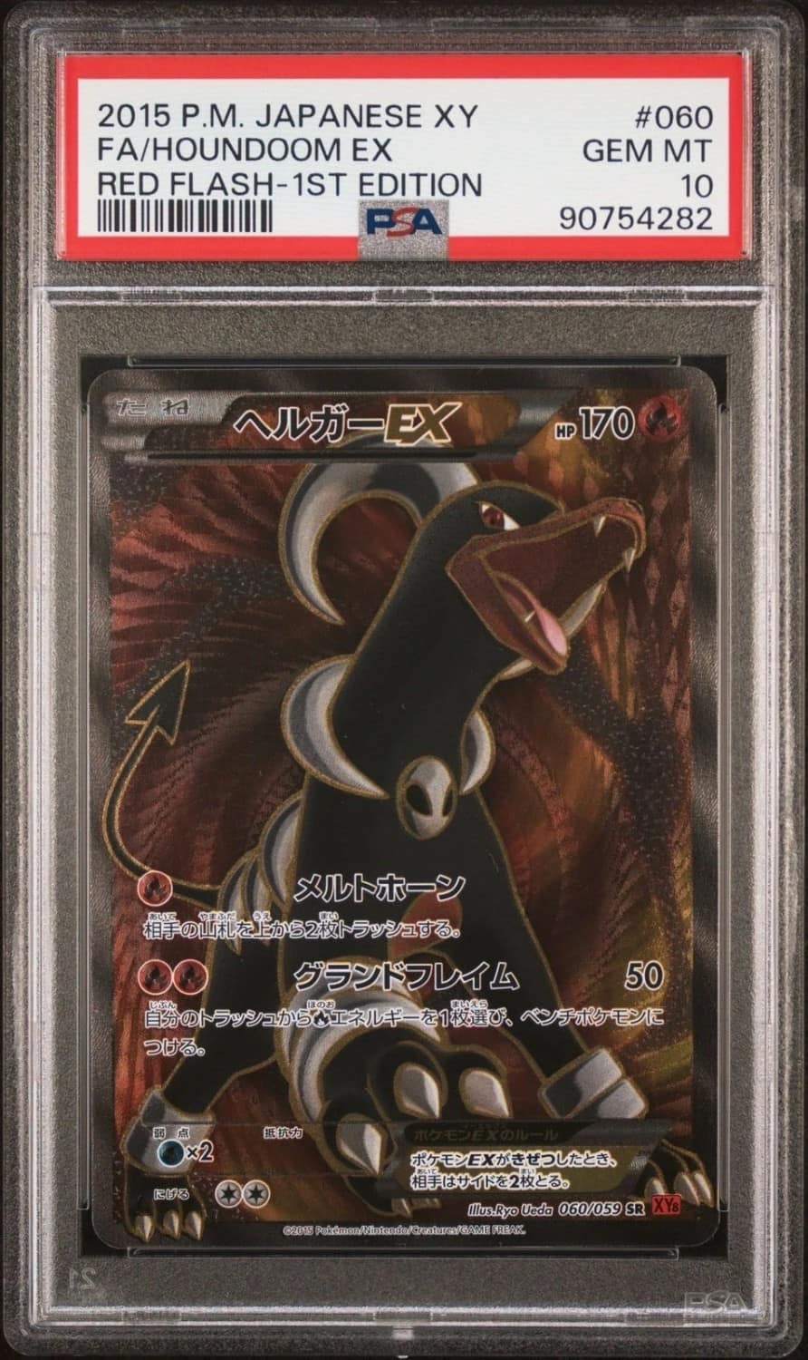 Houndoom Ex