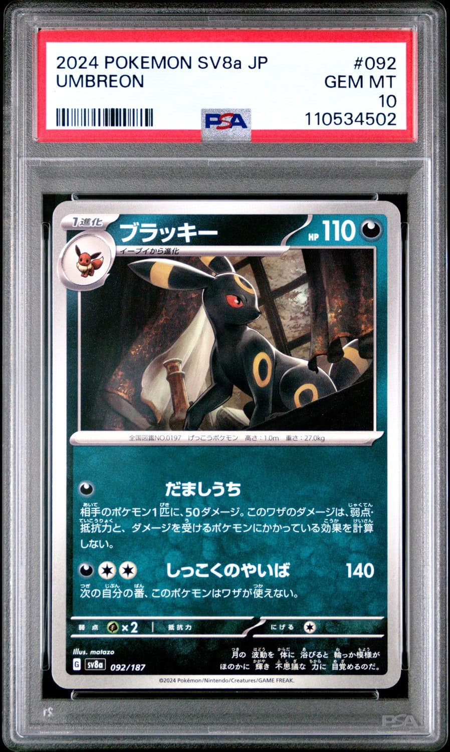 Umbreon