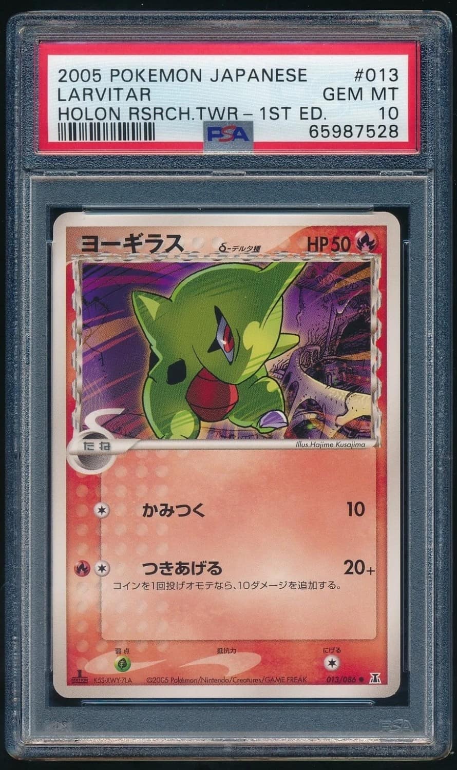 Larvitar δ