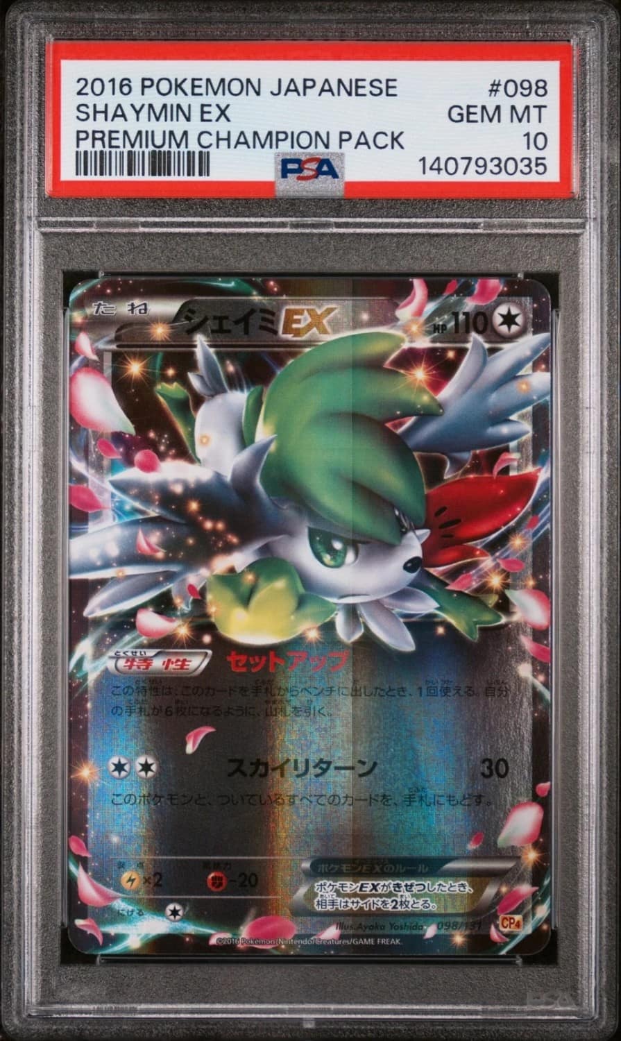 Shaymin Ex