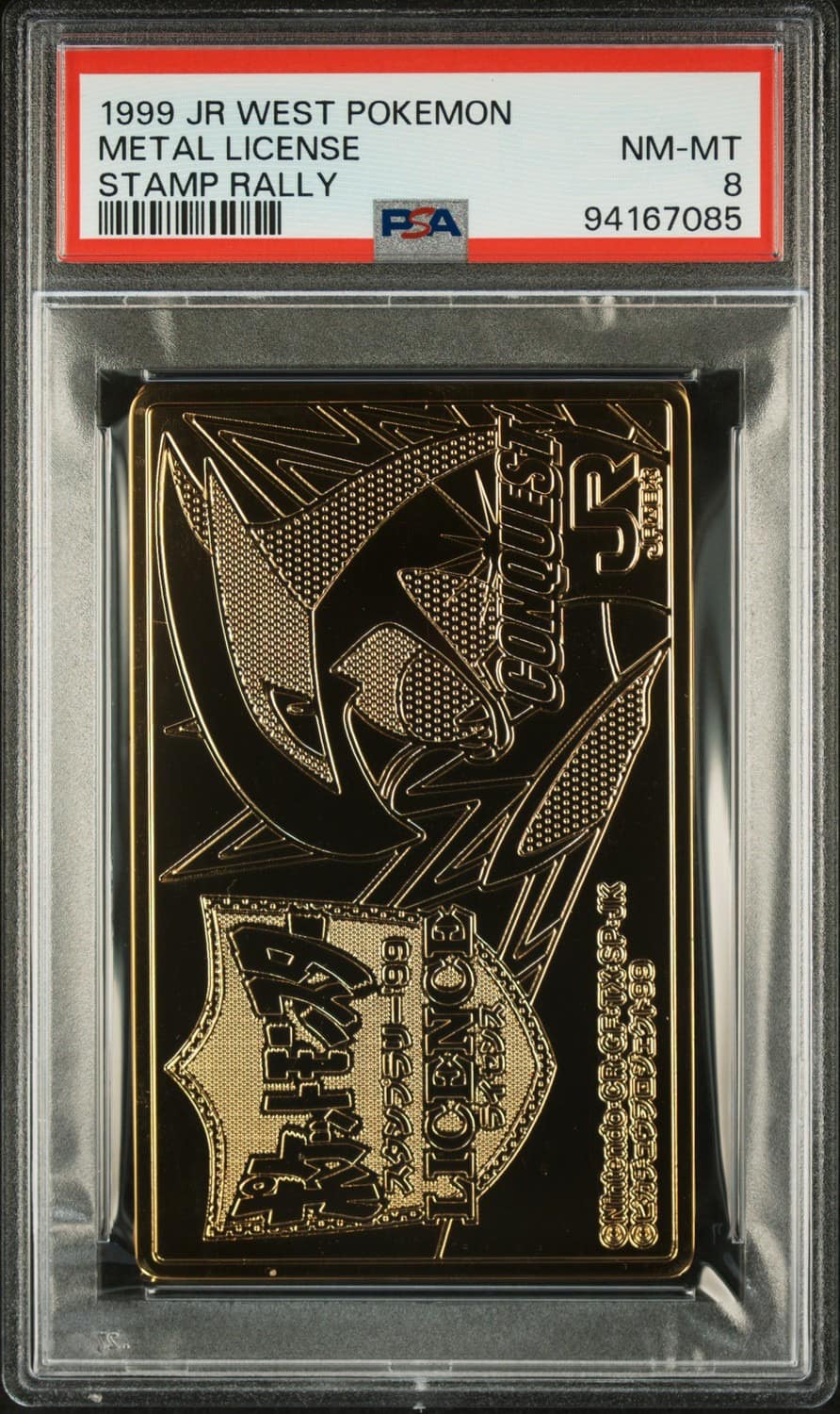 Metal License