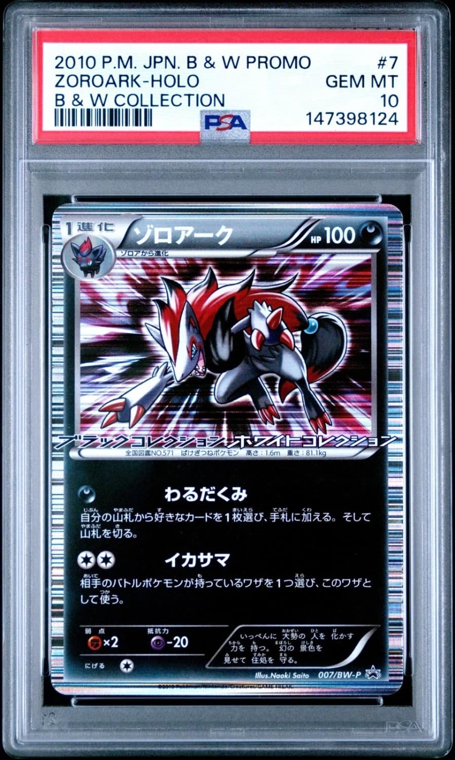 Zoroark