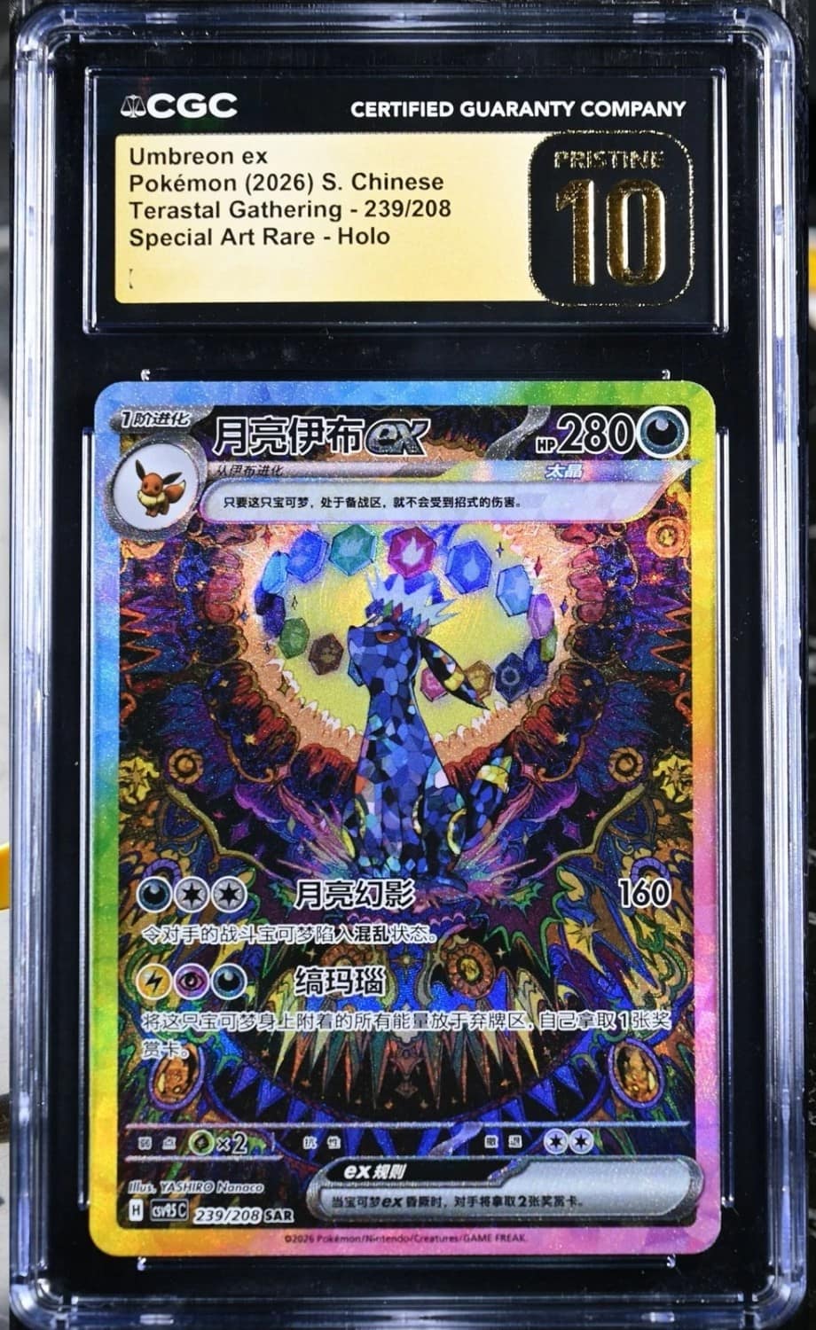 Umbreon Ex