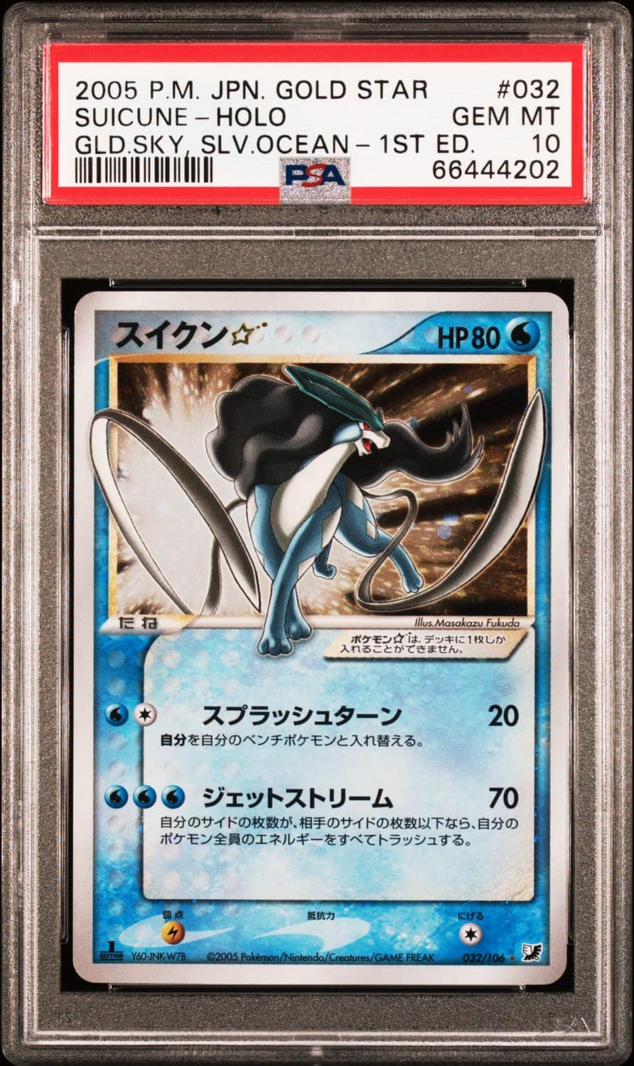 Suicune