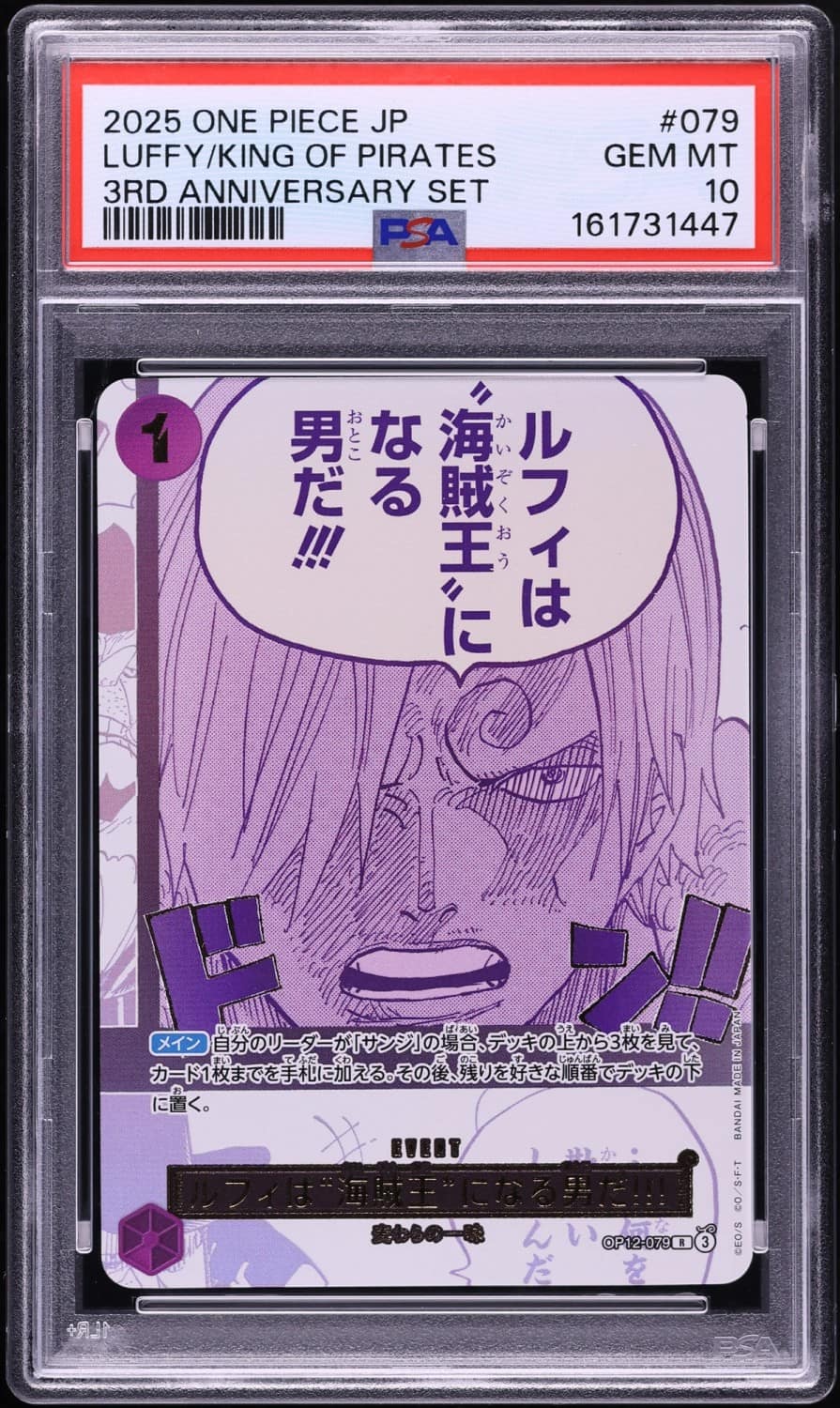Luffy Will Be King Of The Pirates!!
