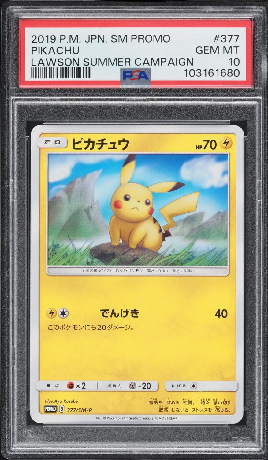 Pikachu