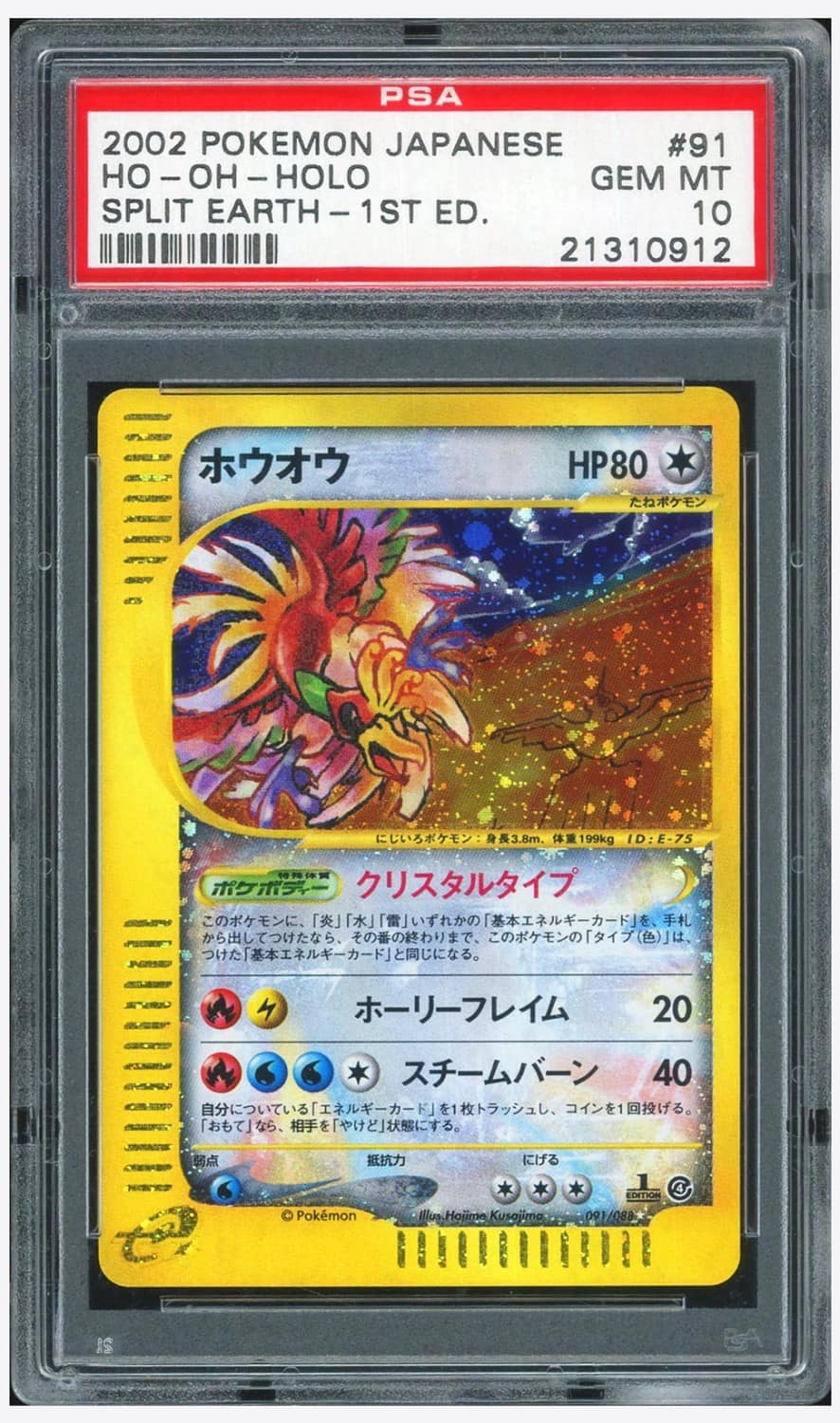Ho-Oh