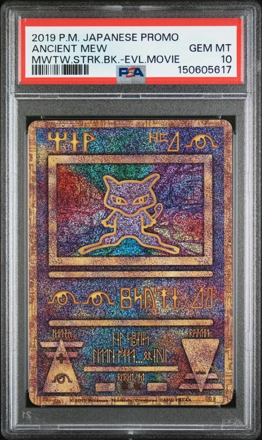 Ancient Mew