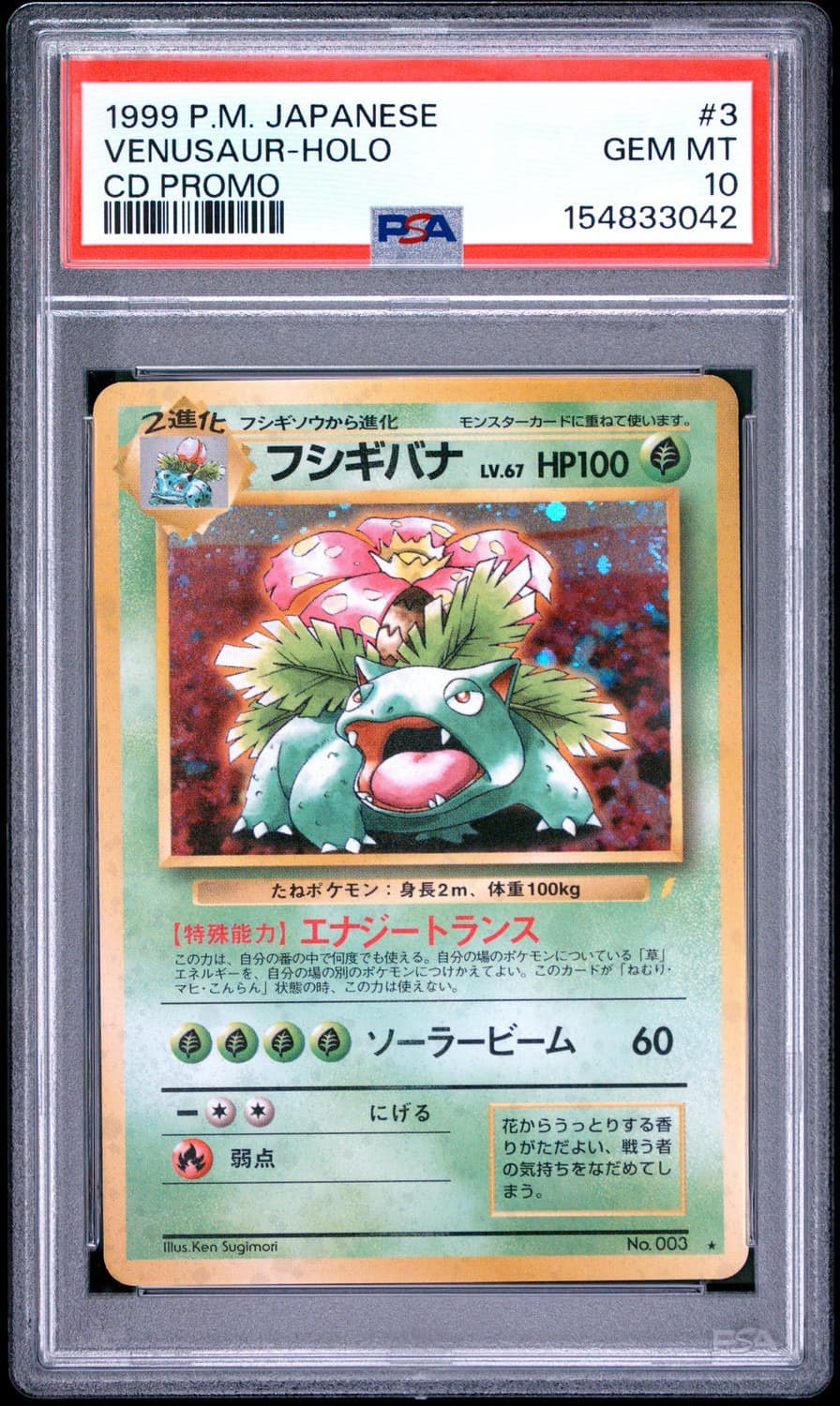Venusaur