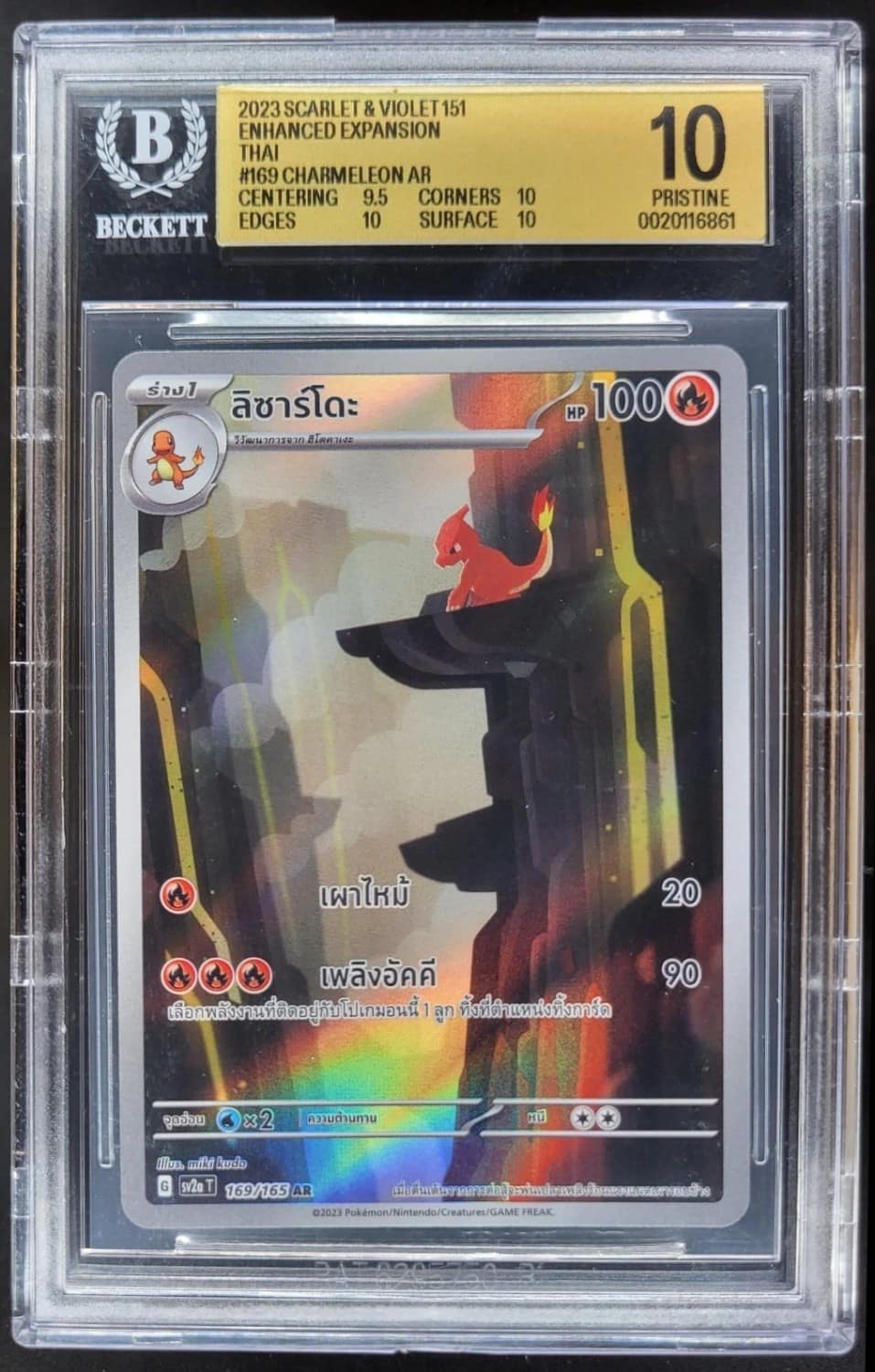 Charmeleon Ar