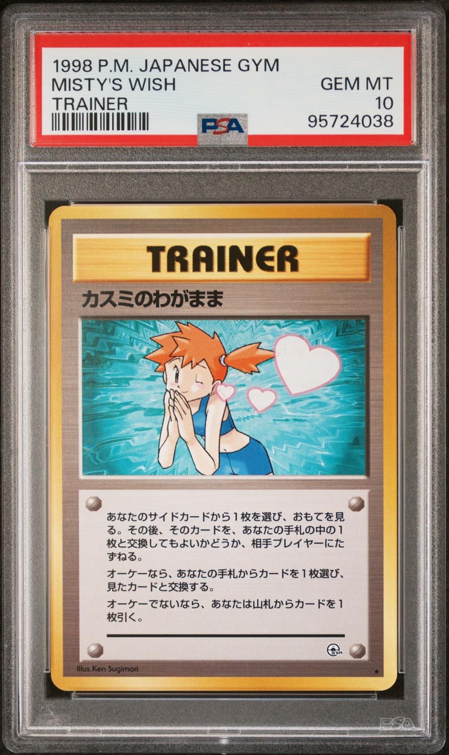 Misty'S Wish