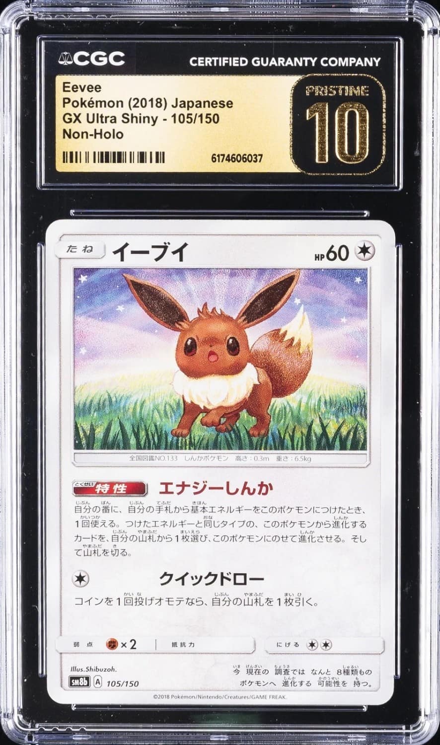 Eevee