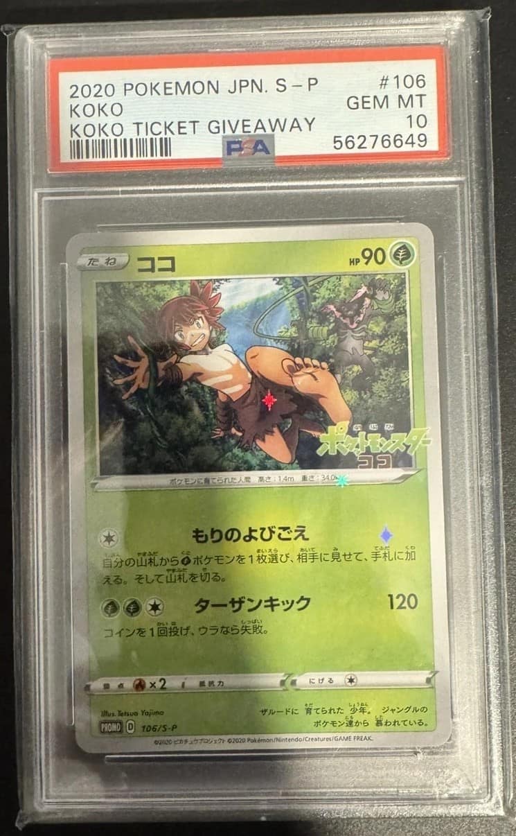 Koko