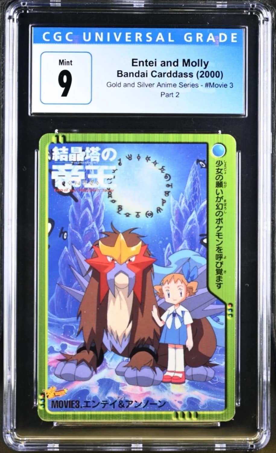 Spell/unown: Entei