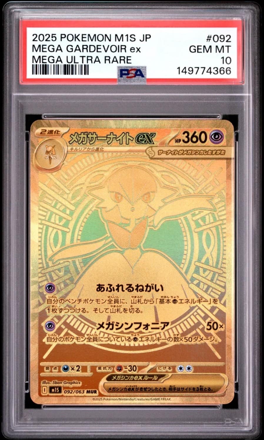 Mega Gardevoir Ex