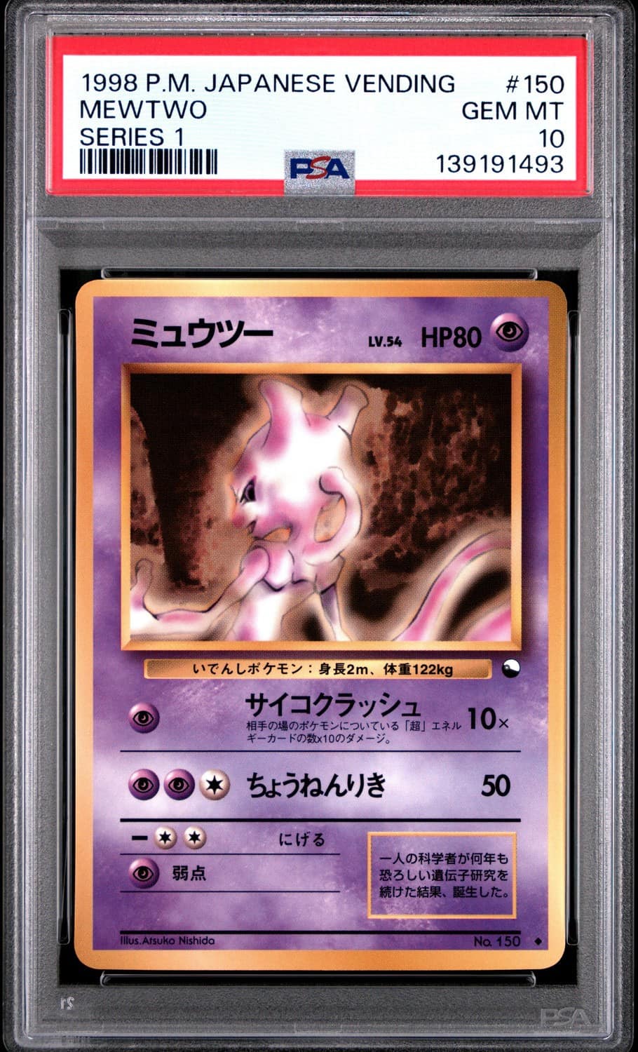 Mewtwo
