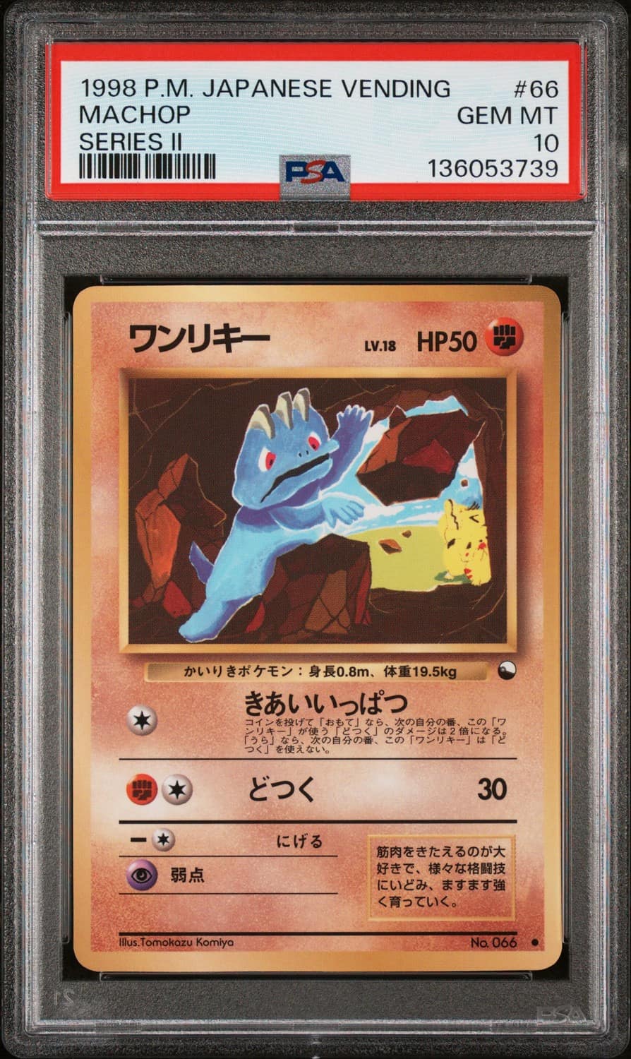 Machop