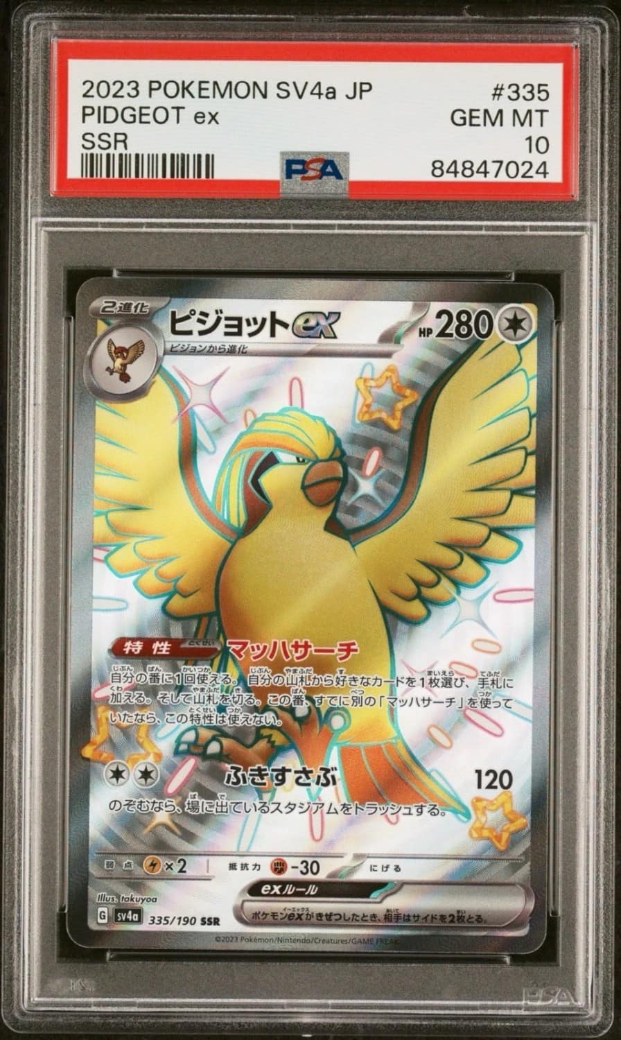 Pidgeot Ex
