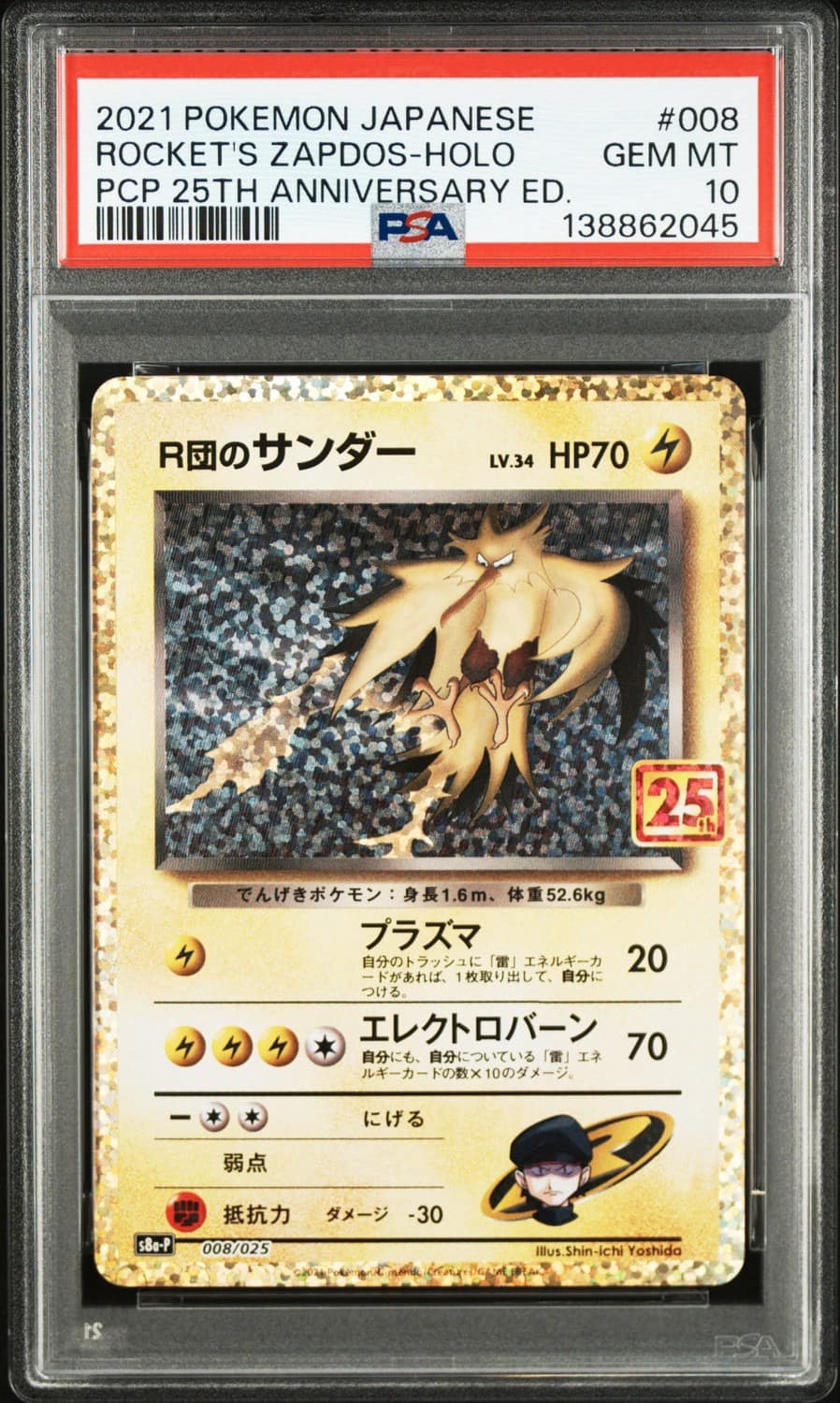 Rocket'S Zapdos