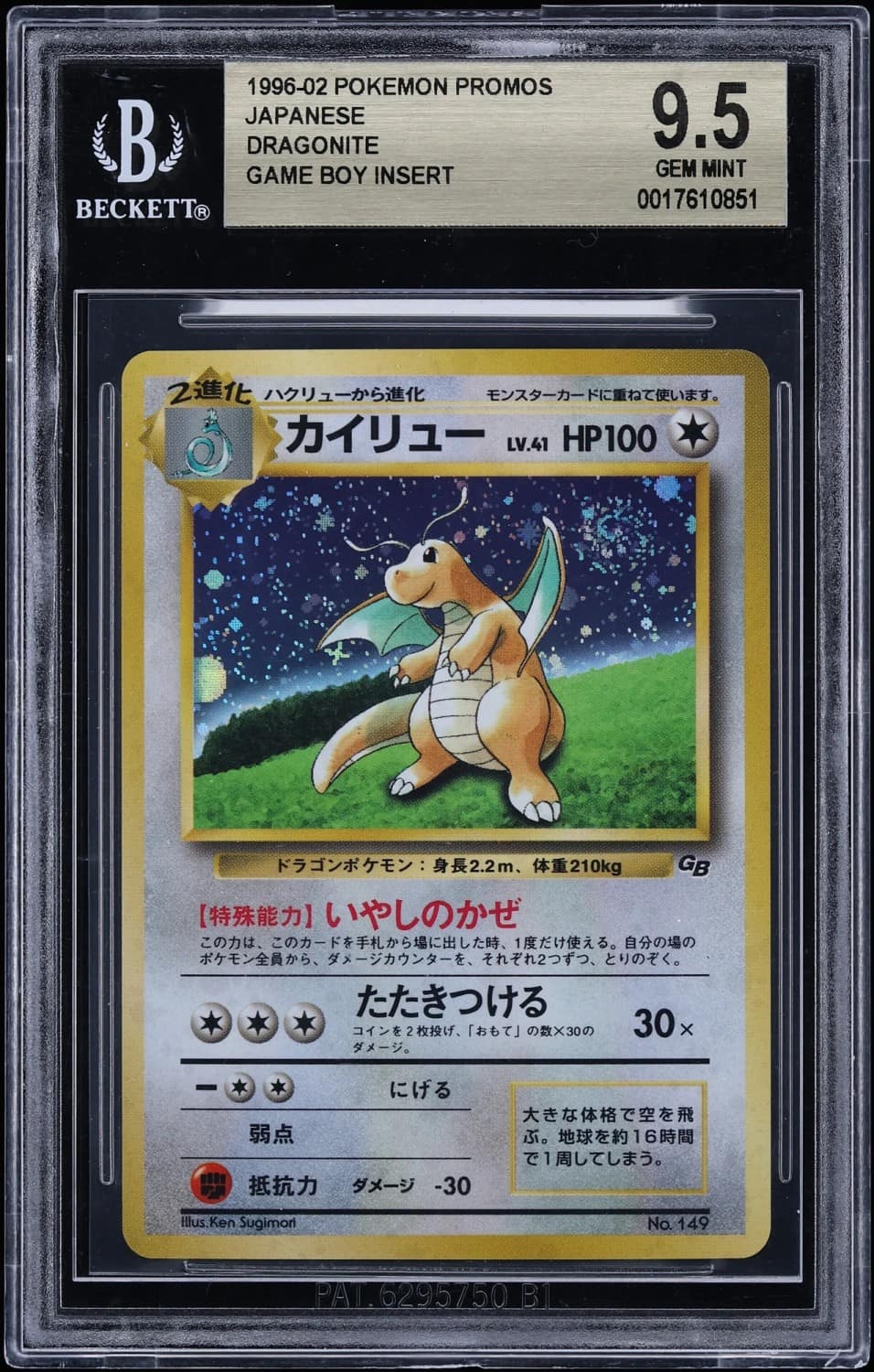 Dragonite (game Boy Insert)