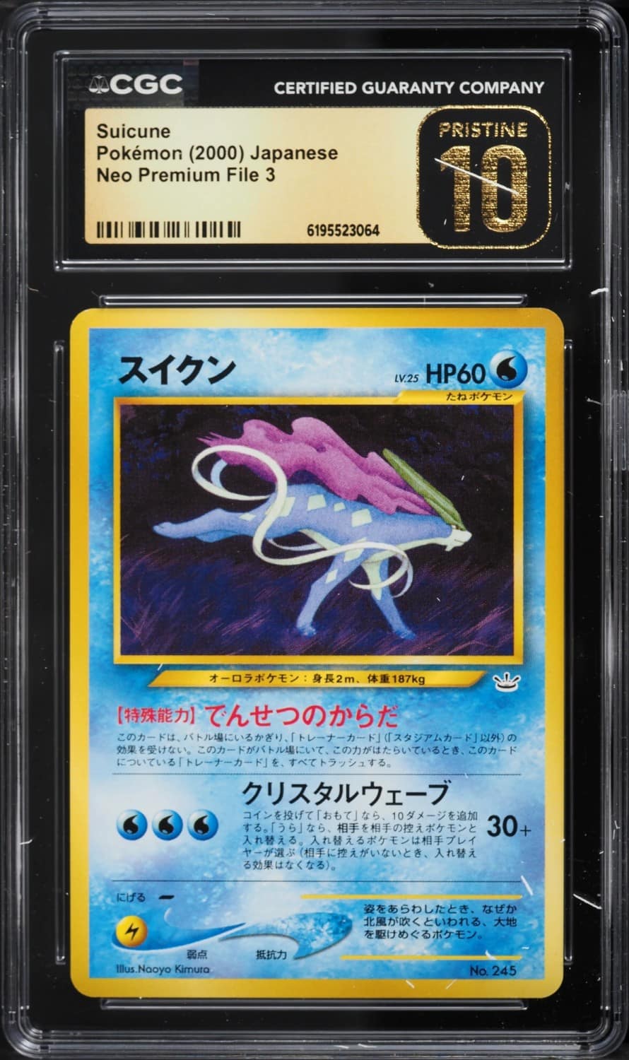 Suicune