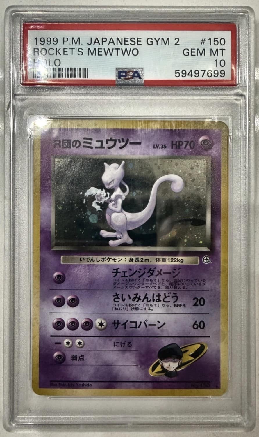 Rocket'S Mewtwo