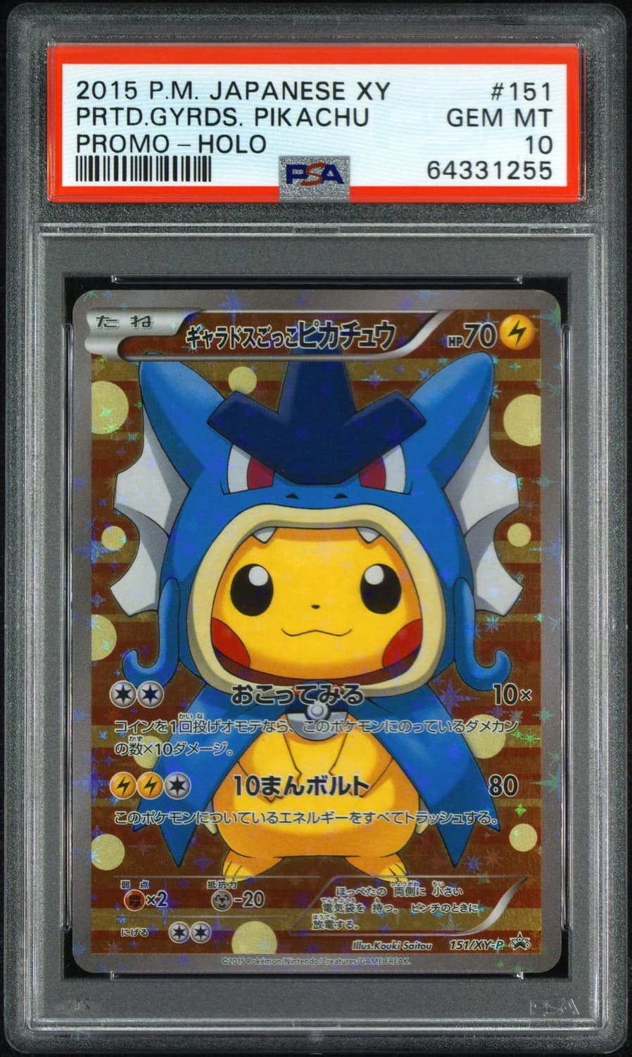 Pretend Gyarados Pikachu