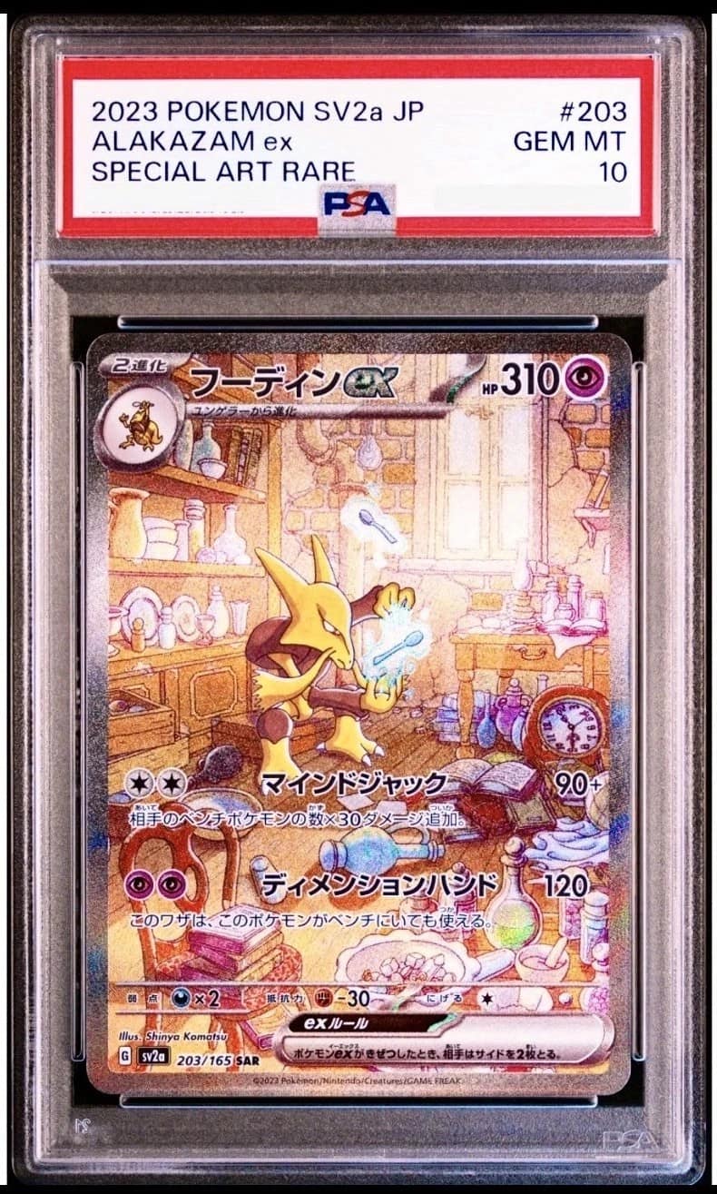 Alakazam Ex