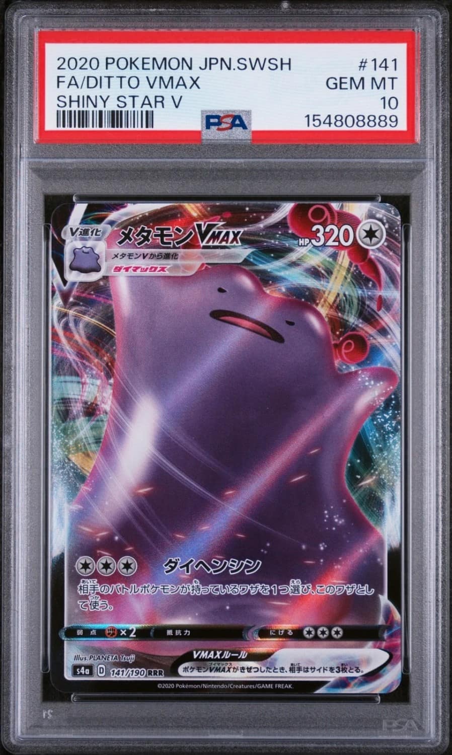 Ditto Vmax