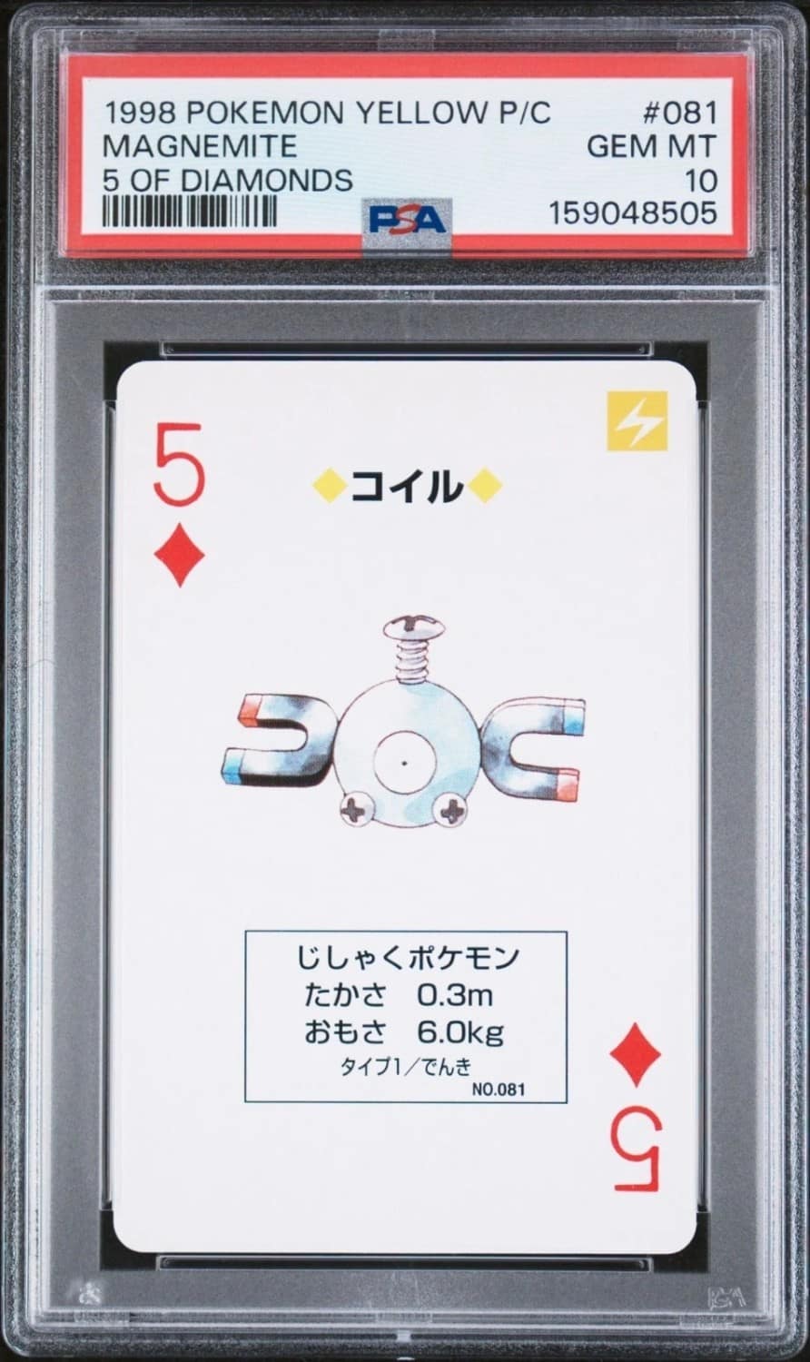 Magnemite