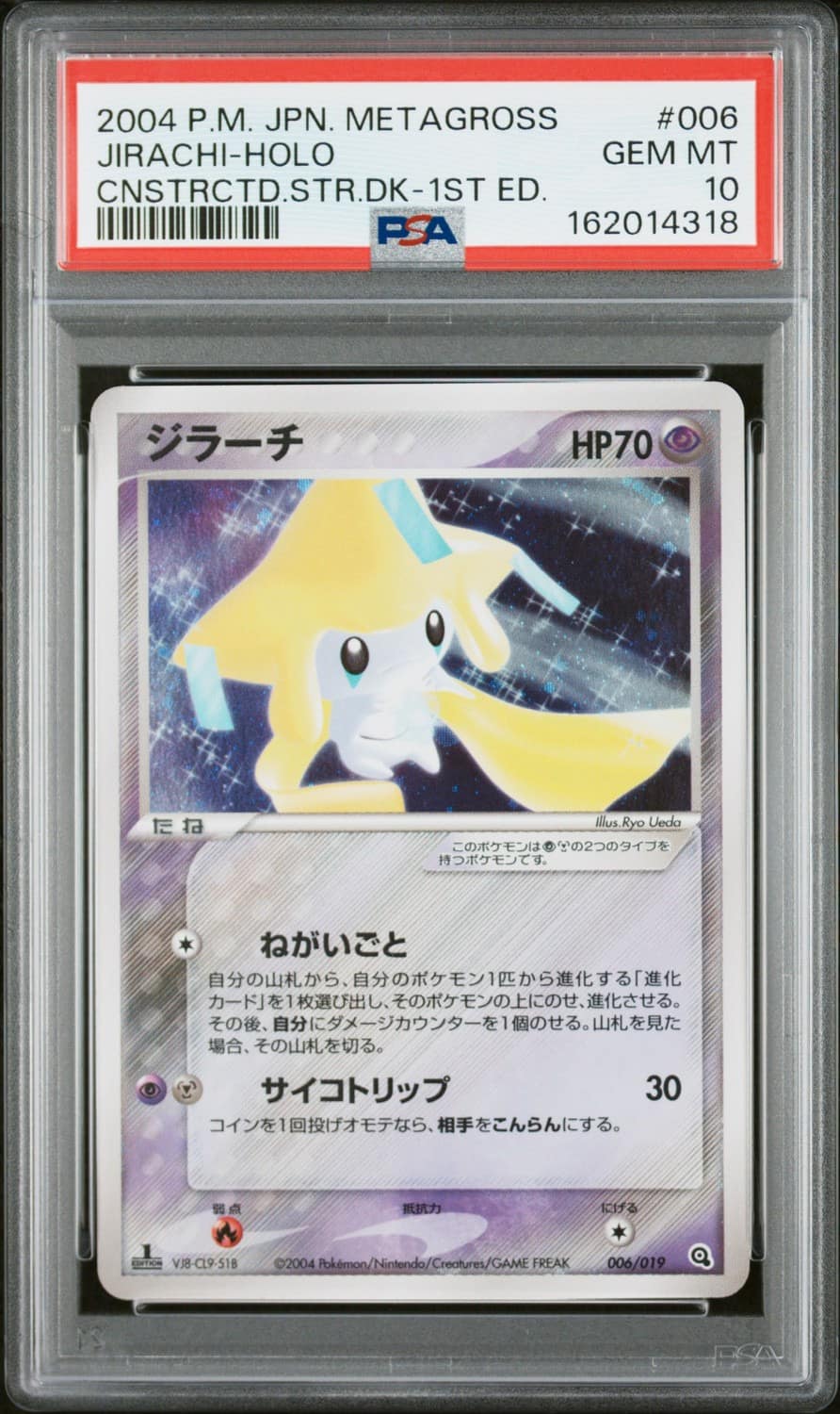 Jirachi