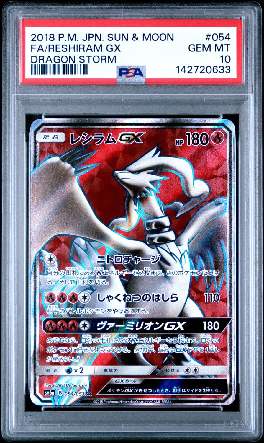 Reshiram Gx