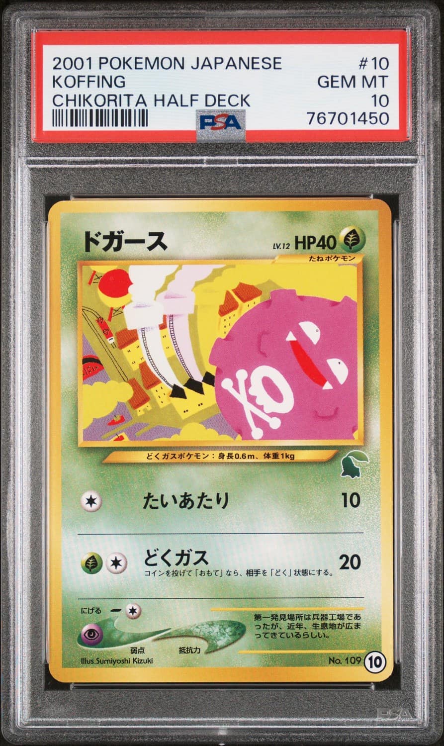Koffing