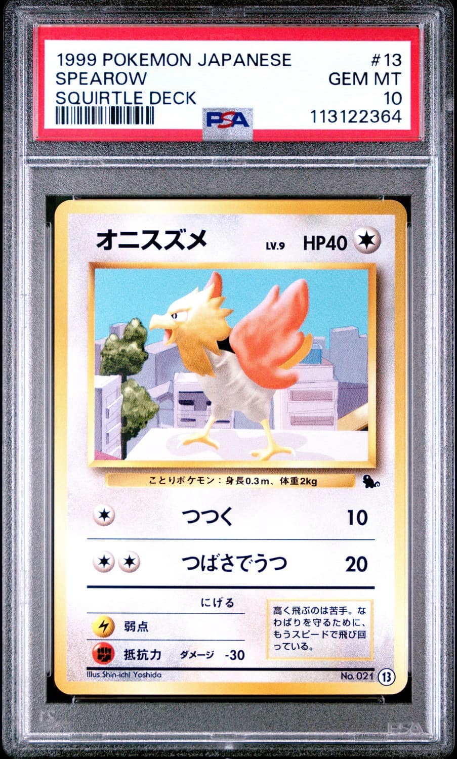 Spearow