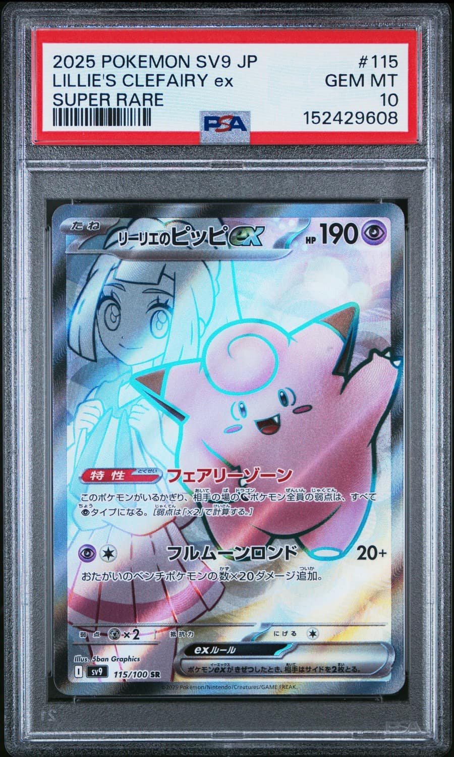 Lillie'S Clefairy Ex