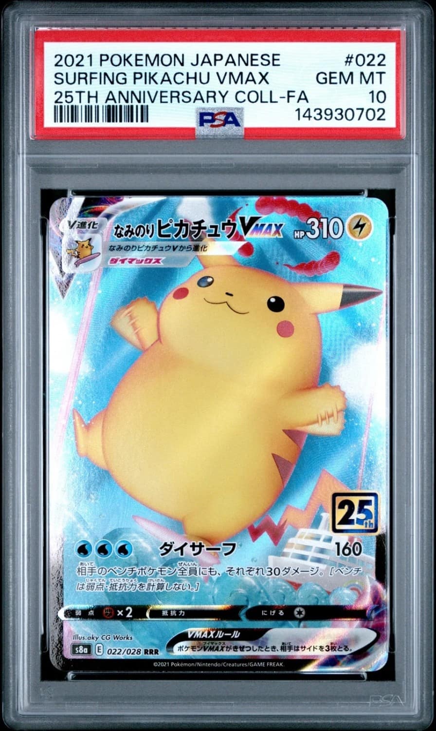 Surfing Pikachu Vmax