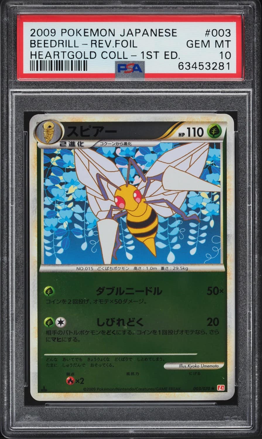 Beedrill